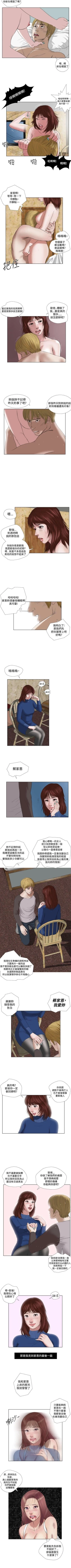 Page 58 of 死亡天使 1-43