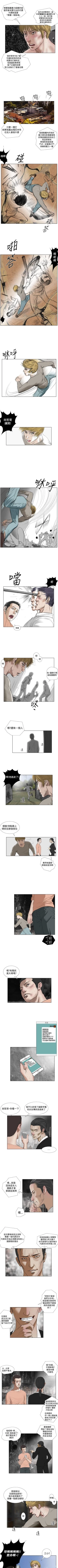 Page 59 of 死亡天使 1-43