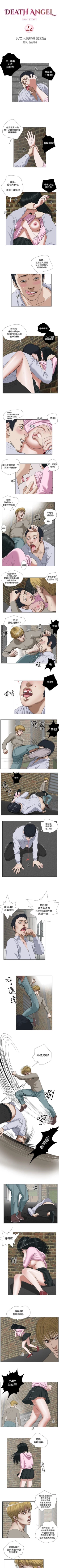 Page 61 of 死亡天使 1-43