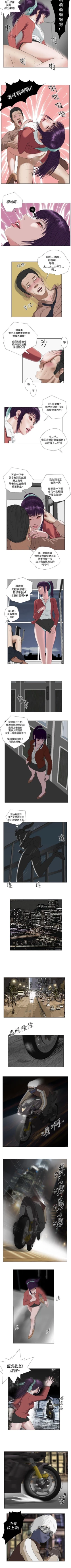 Page 69 of 死亡天使 1-43