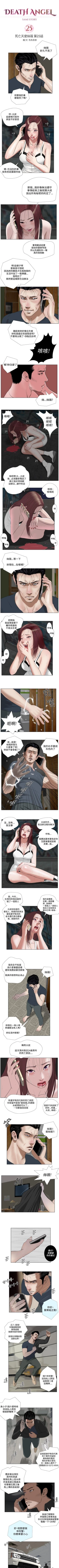 Page 72 of 死亡天使 1-43