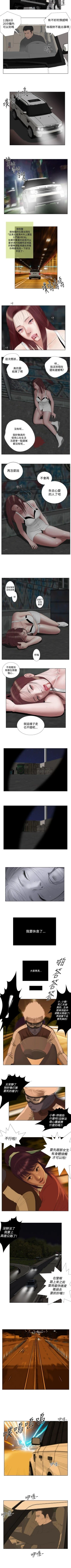 Page 73 of 死亡天使 1-43