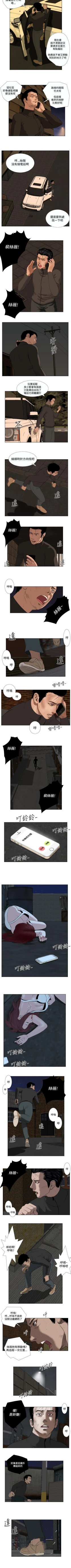 Page 77 of 死亡天使 1-43