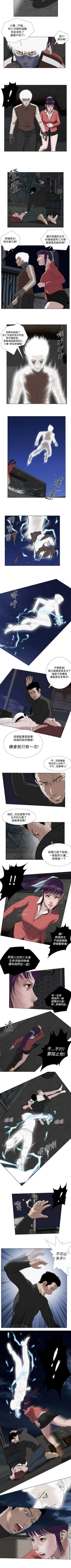Page 80 of 死亡天使 1-43