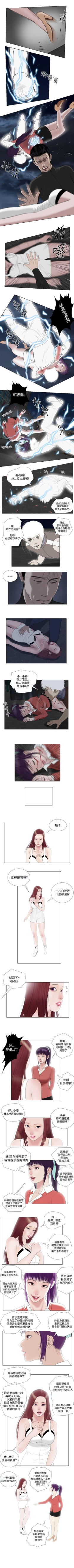 Page 81 of 死亡天使 1-43