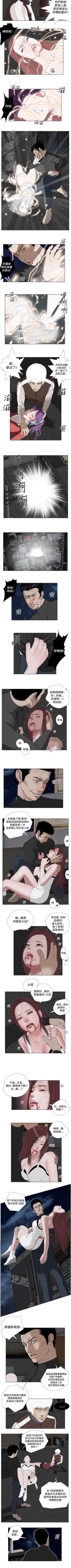 Page 83 of 死亡天使 1-43