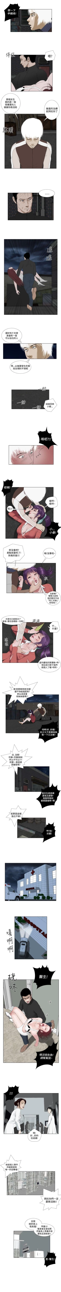 Page 84 of 死亡天使 1-43