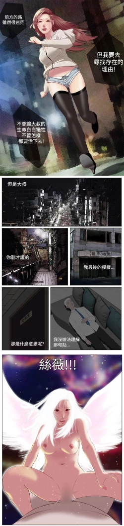 Page 8 of 死亡天使 1-43