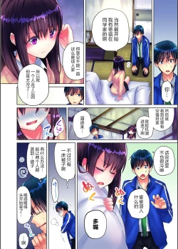 Page 8 of Mafuyu no Shukuchoku-shitsu de Asedaku Ecchi ~ Hokahoka Yutanpo JK Ikaga desu ka?