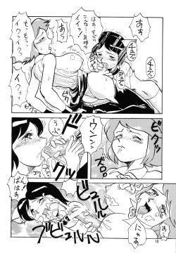 Page 10 of Neko Musume Sou