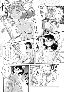 Page 24 of Neko Musume Sou