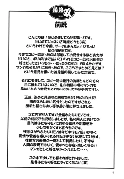 Page 4 of Neko Musume Sou