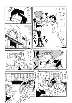 Page 7 of Neko Musume Sou