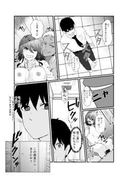 Page 11 of Tomodachi no Charao ni Saiai no Kanojo o Netoraremashita...