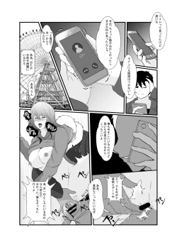 Page 21 of Tomodachi no Charao ni Saiai no Kanojo o Netoraremashita...