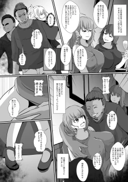Page 7 of Watashi no Saiai no Tsuma to Musume ga Charao-tachi ni NTR reru nante...