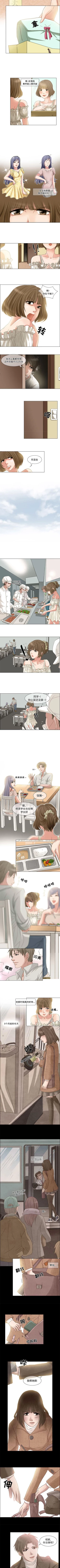 Page 13 of 暗黑之戀 1-29
