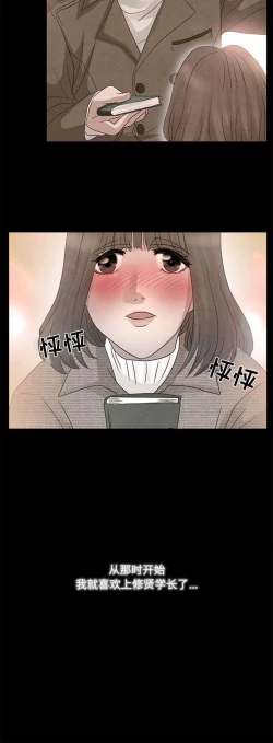 Page 14 of 暗黑之戀 1-29