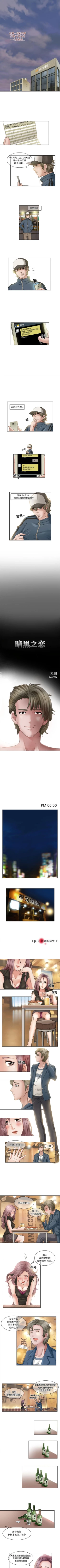 Page 22 of 暗黑之戀 1-29