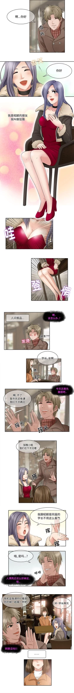 Page 28 of 暗黑之戀 1-29