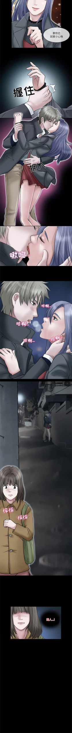 Page 31 of 暗黑之戀 1-29