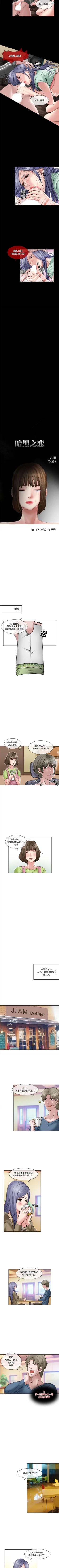 Page 33 of 暗黑之戀 1-29