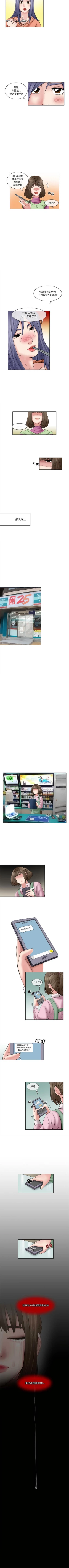 Page 34 of 暗黑之戀 1-29