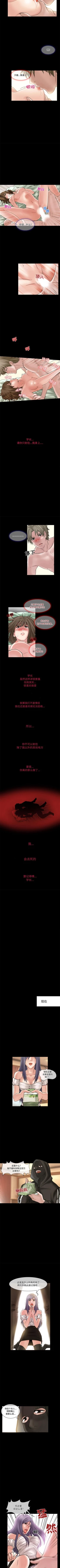 Page 37 of 暗黑之戀 1-29