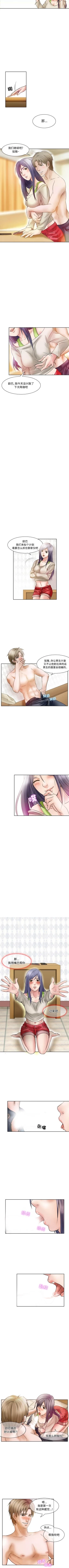 Page 51 of 暗黑之戀 1-29