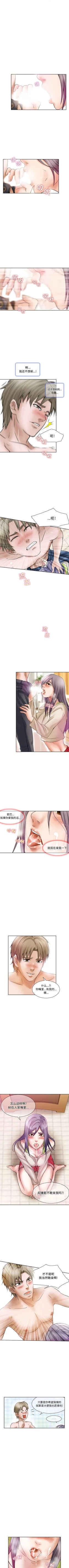Page 52 of 暗黑之戀 1-29