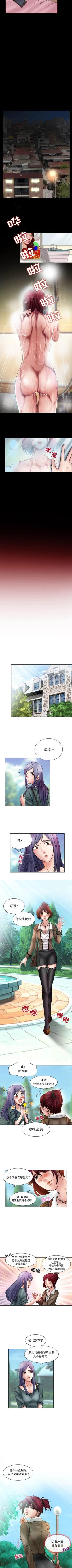 Page 59 of 暗黑之戀 1-29