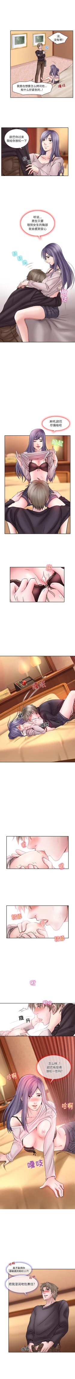 Page 63 of 暗黑之戀 1-29