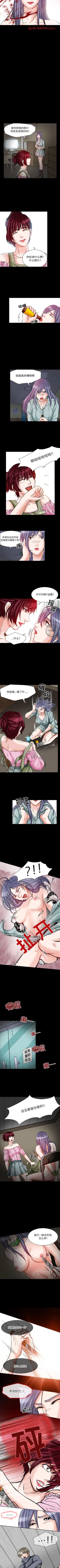 Page 65 of 暗黑之戀 1-29