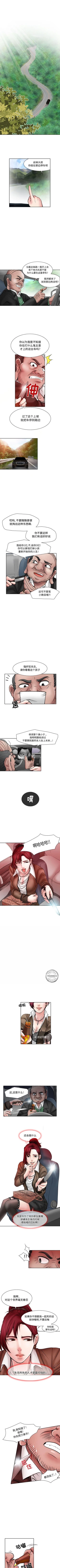 Page 71 of 暗黑之戀 1-29