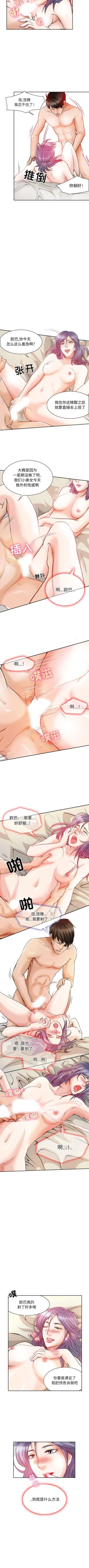 Page 80 of 暗黑之戀 1-29