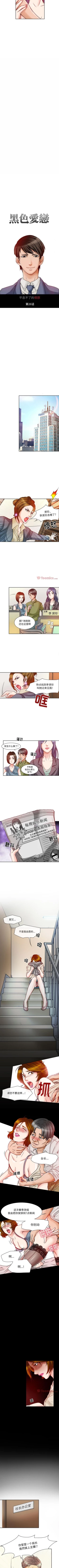 Page 81 of 暗黑之戀 1-29