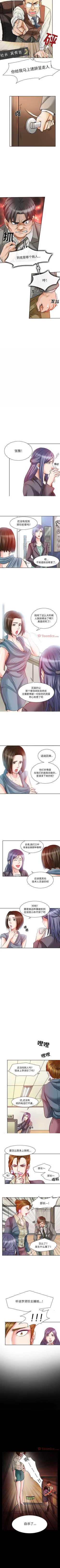 Page 82 of 暗黑之戀 1-29