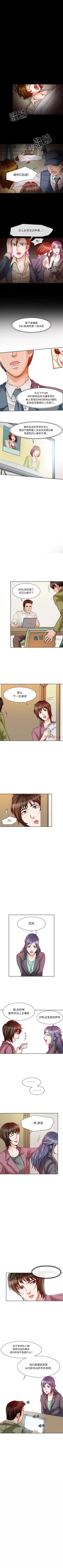 Page 83 of 暗黑之戀 1-29