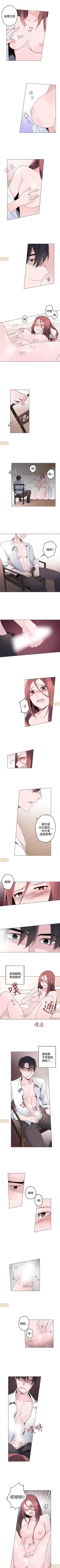 Page 50 of 灰姑娘的哥哥們 1-1