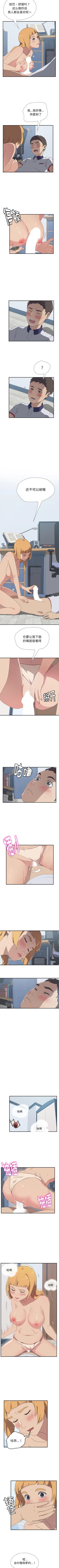 Page 34 of 我的野蠻室友 1-20