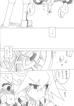 Page 4 of Planetarium