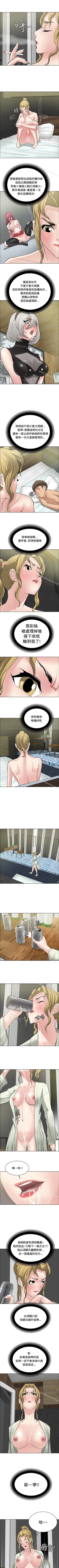 Page 113 of 催眠師 1-47