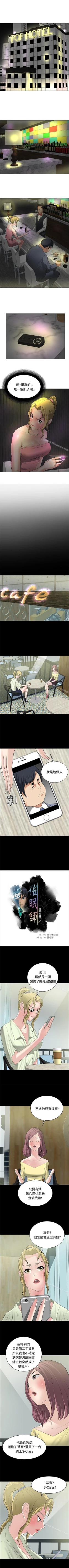 Page 115 of 催眠師 1-47