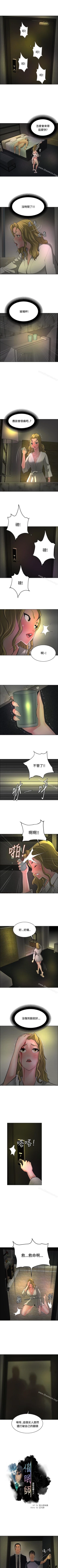 Page 133 of 催眠師 1-47