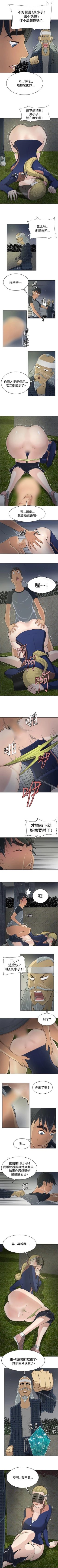 Page 13 of 催眠師 1-47