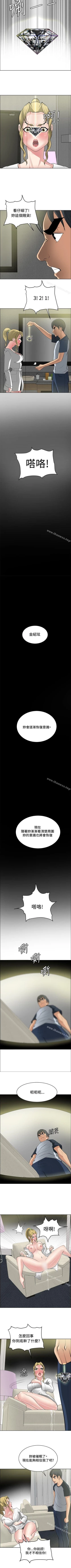 Page 141 of 催眠師 1-47