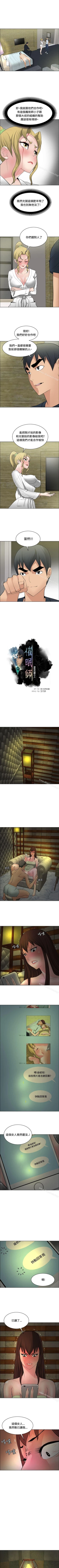 Page 143 of 催眠師 1-47