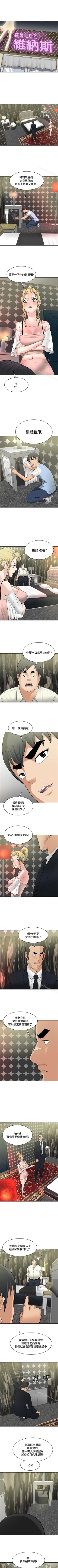 Page 150 of 催眠師 1-47