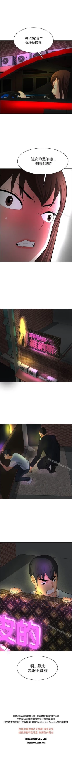 Page 156 of 催眠師 1-47