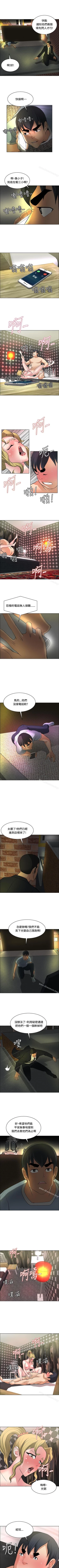 Page 159 of 催眠師 1-47